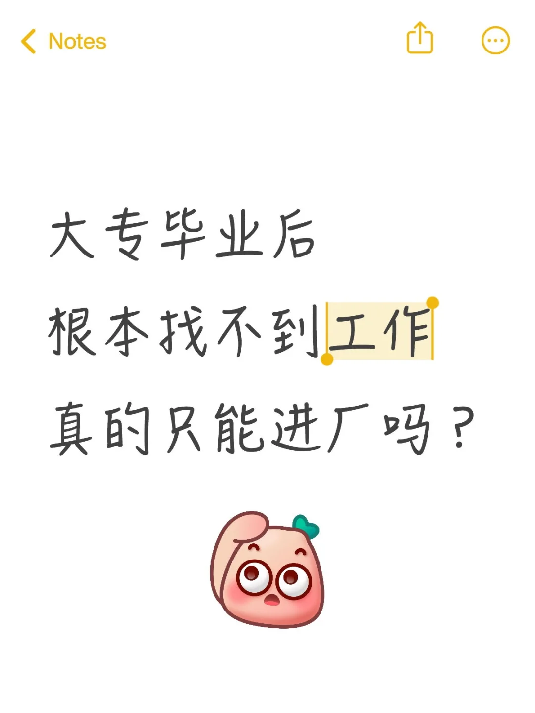 大专毕业后,只有进厂才是最好的出路吗?
