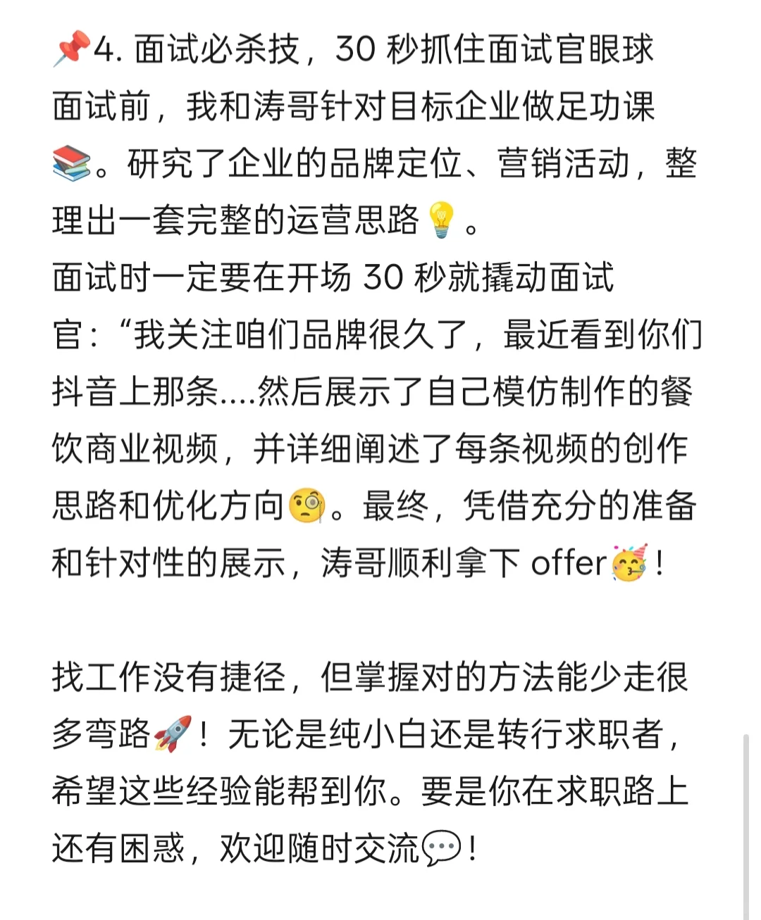 7k+双休 视频制作 太原我怎么找工作