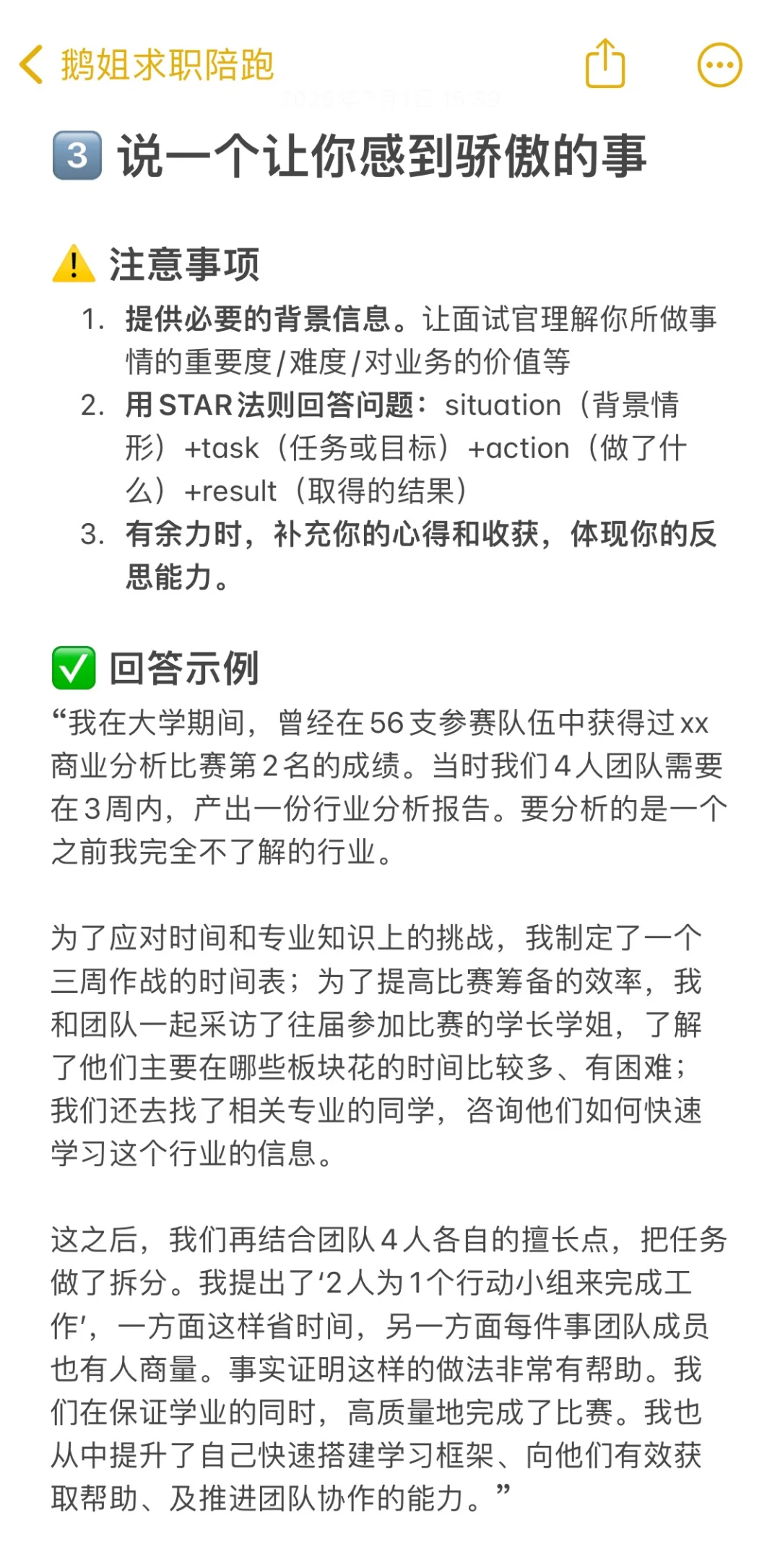 一场面试,你只需要搞定5个问题❗️