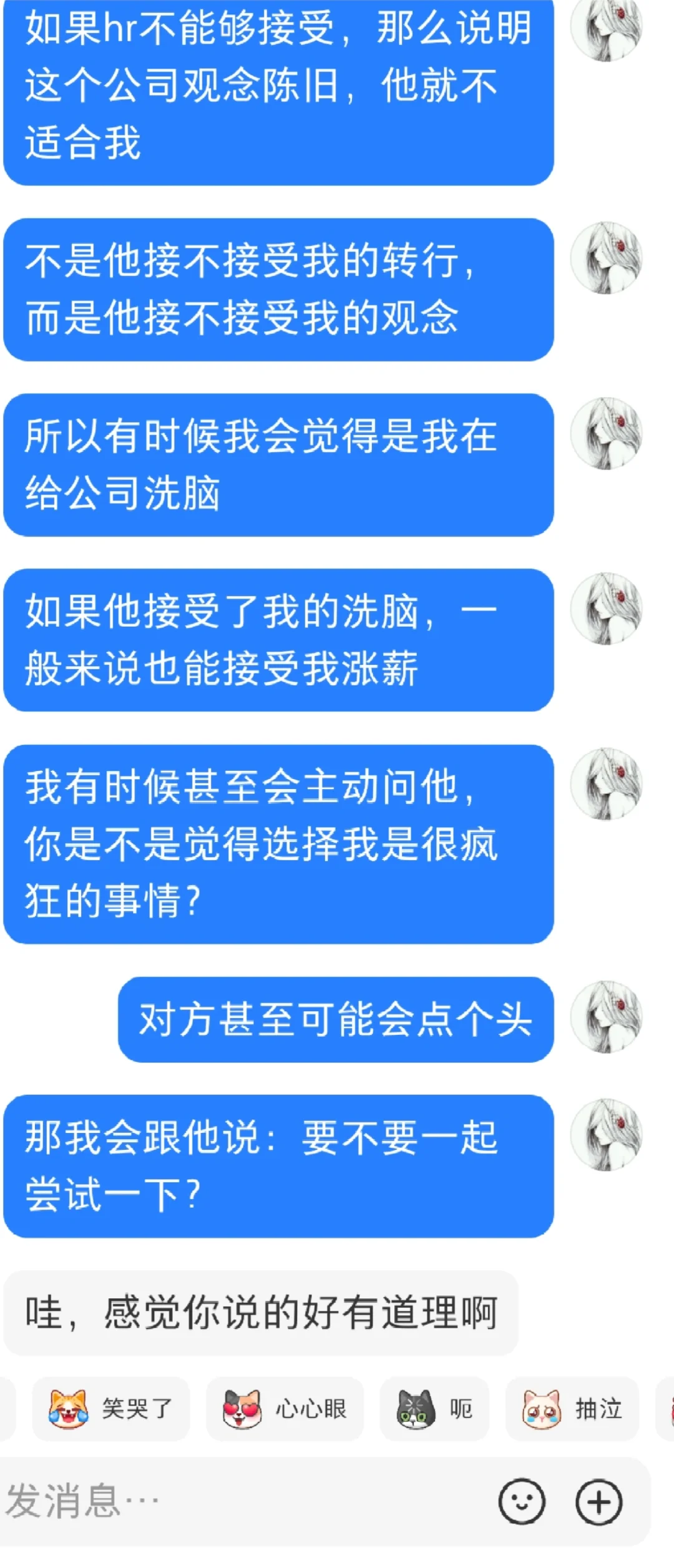 Gap女孩的面试思路（01）