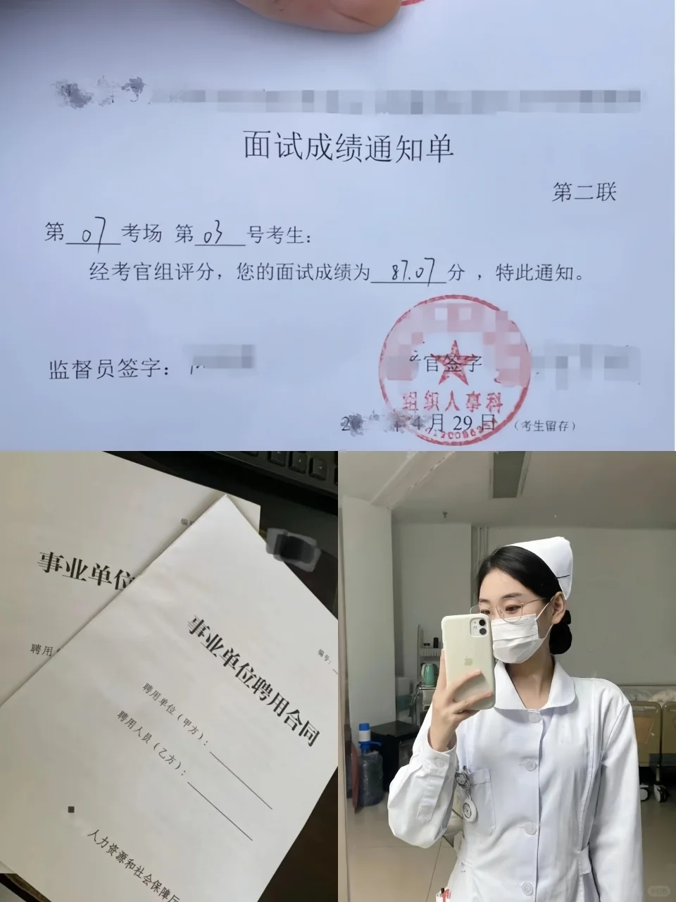 医院面试，百试百灵的自我介绍话术