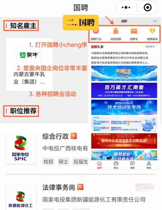 你找不到好工作,是因为你只会用boss(会计