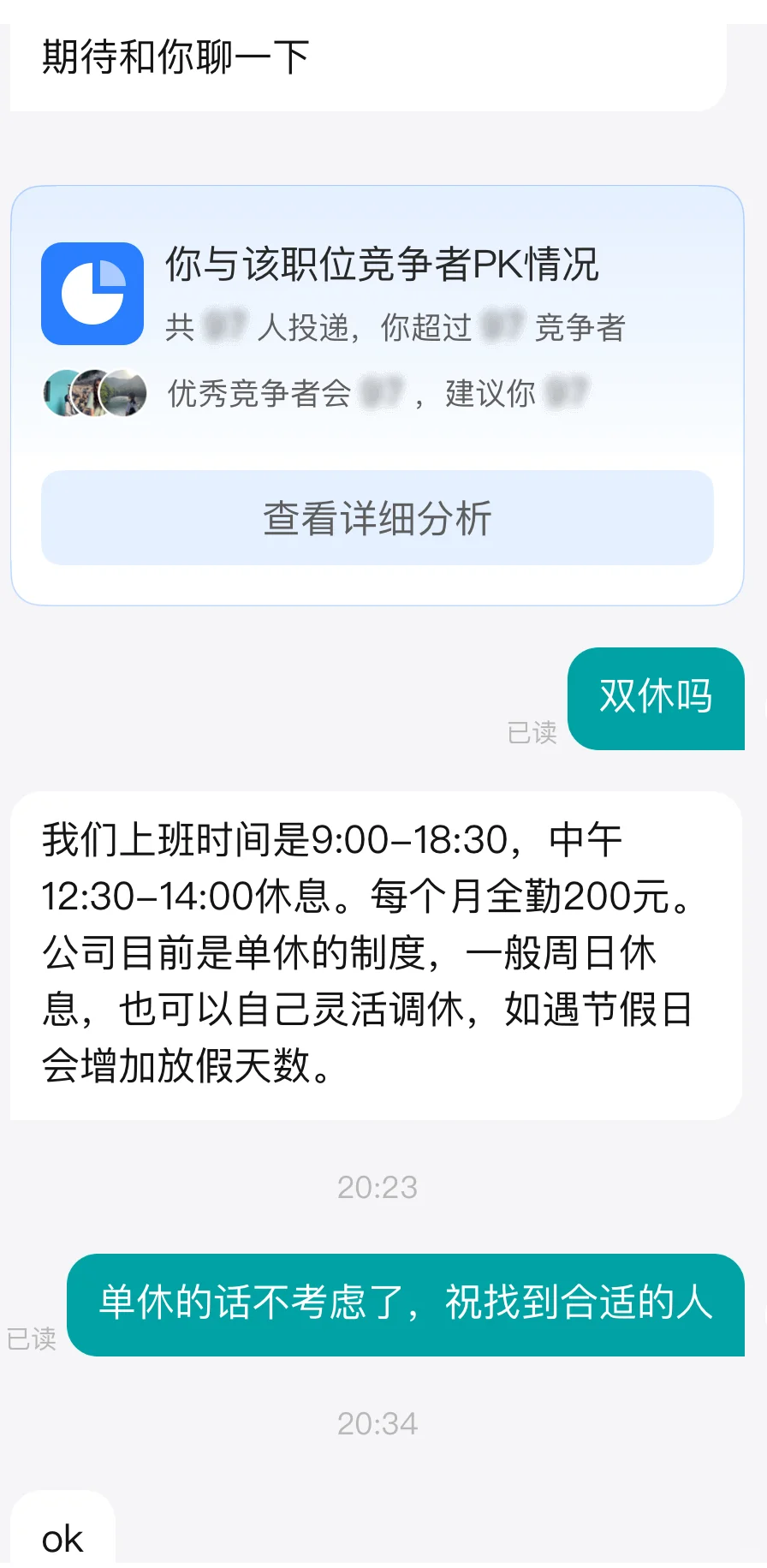 双休好像犯法