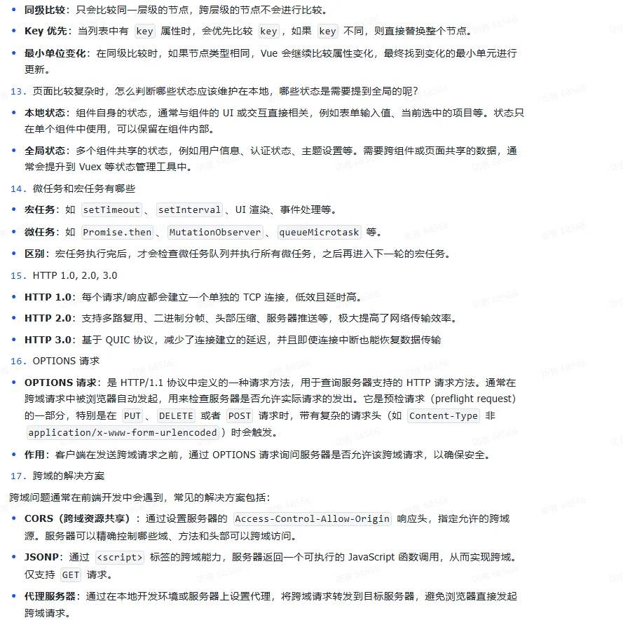 两年经验百度社招