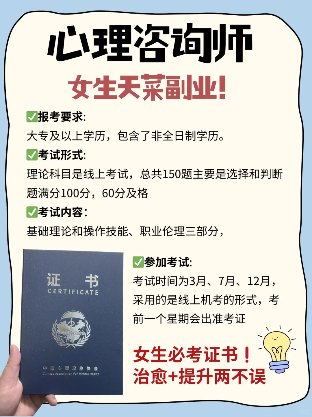 女生必看!心理咨询师,高薪副业新选择!