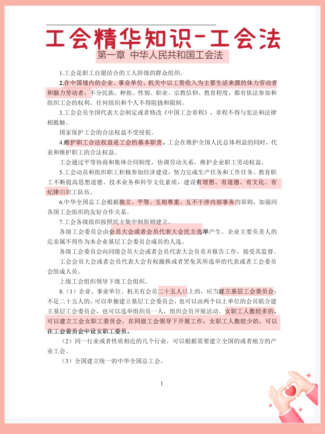 北京总工会时隔一年终于招聘,来一个帮一个