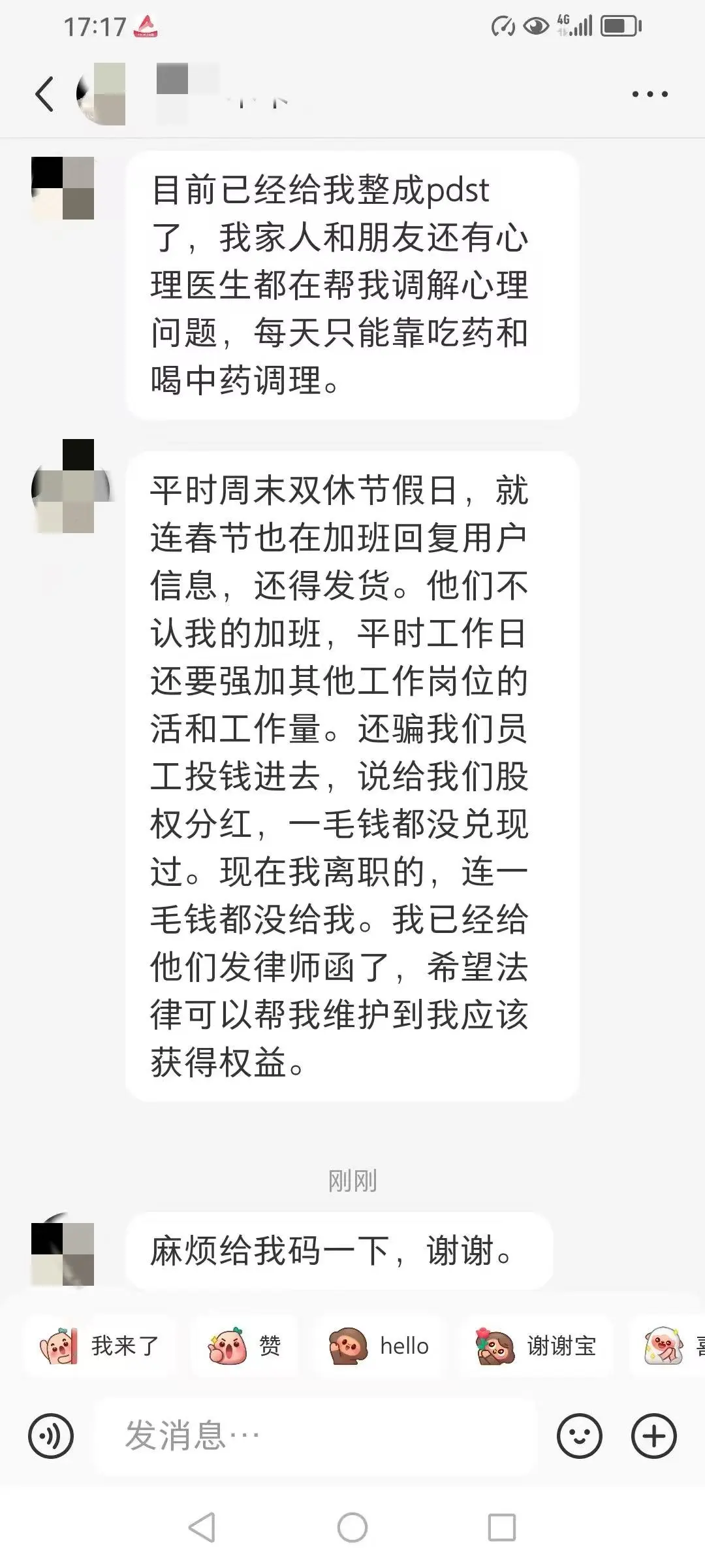 合肥找工作避雷2025信息差