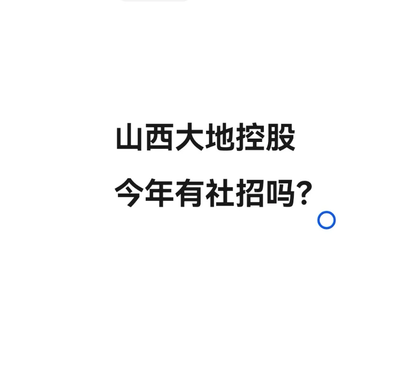 大地控股
