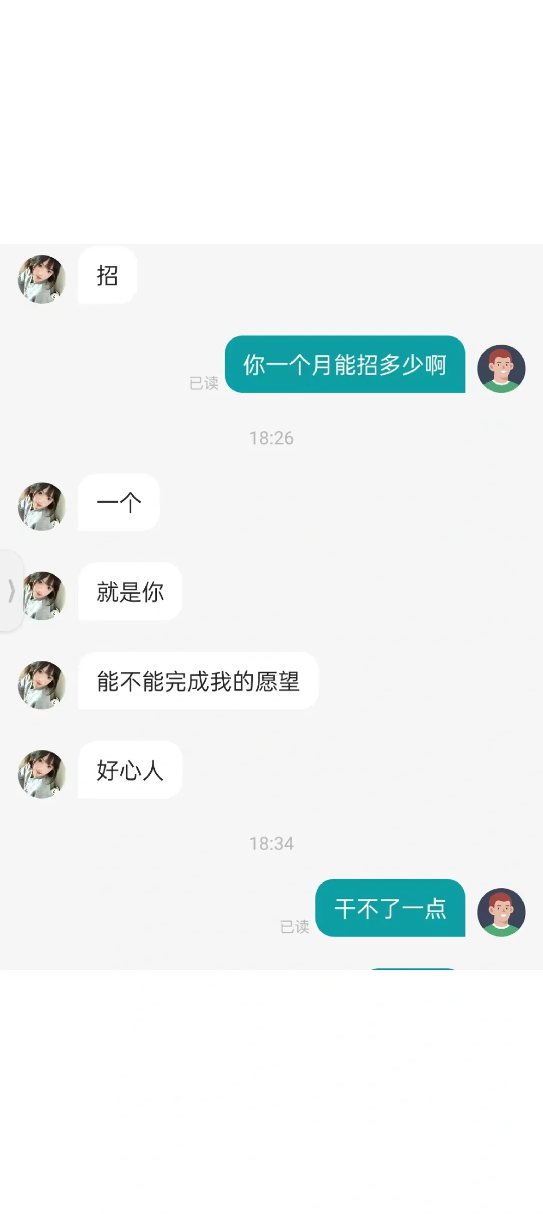 哈哈哈哈哈哈哈boss是会招人的