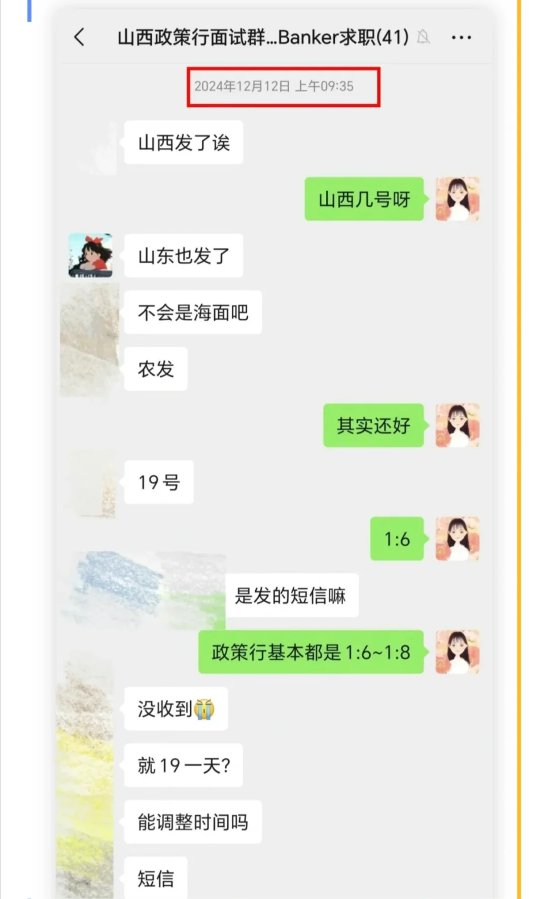 农发行山西分行-考情速览