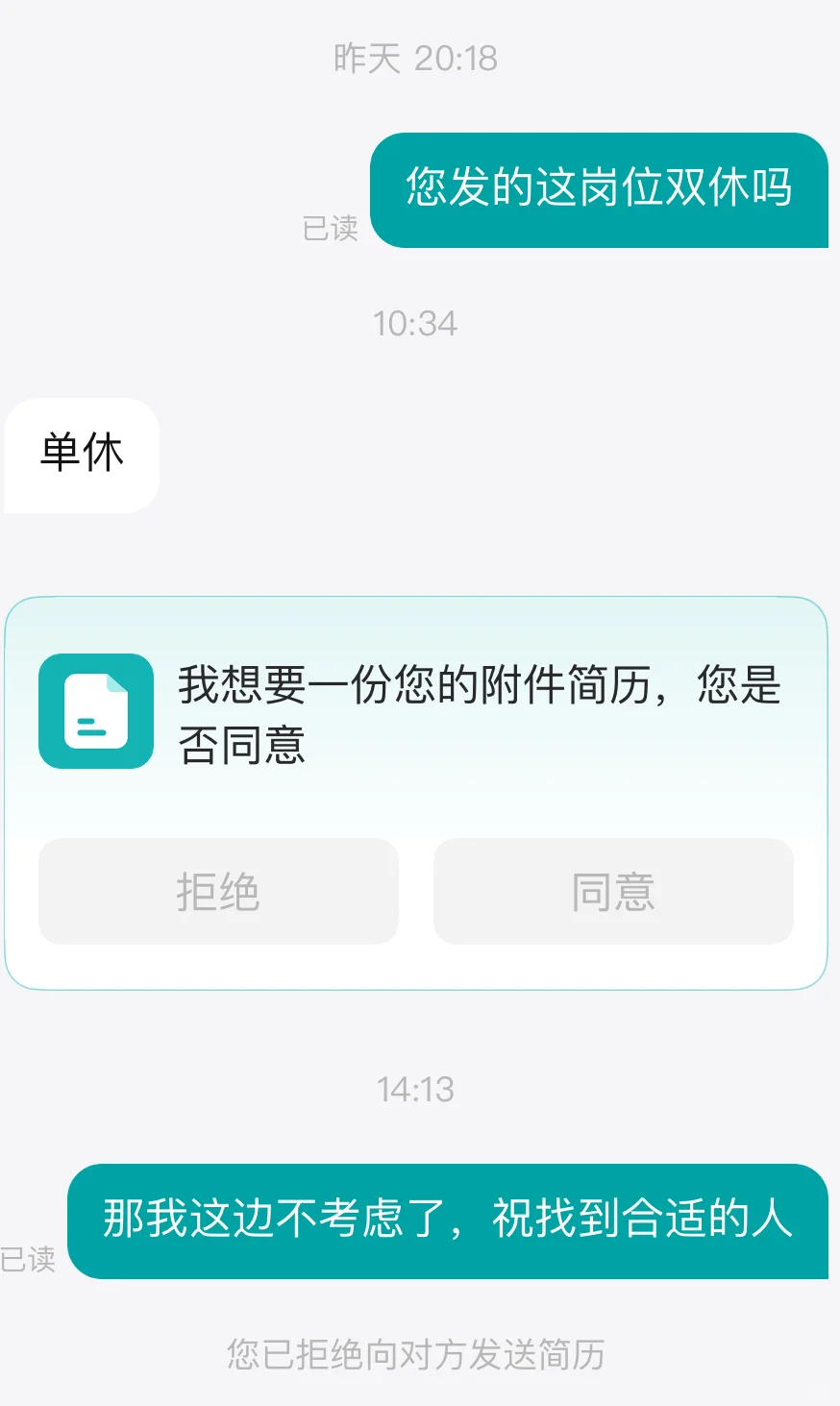 双休好像犯法