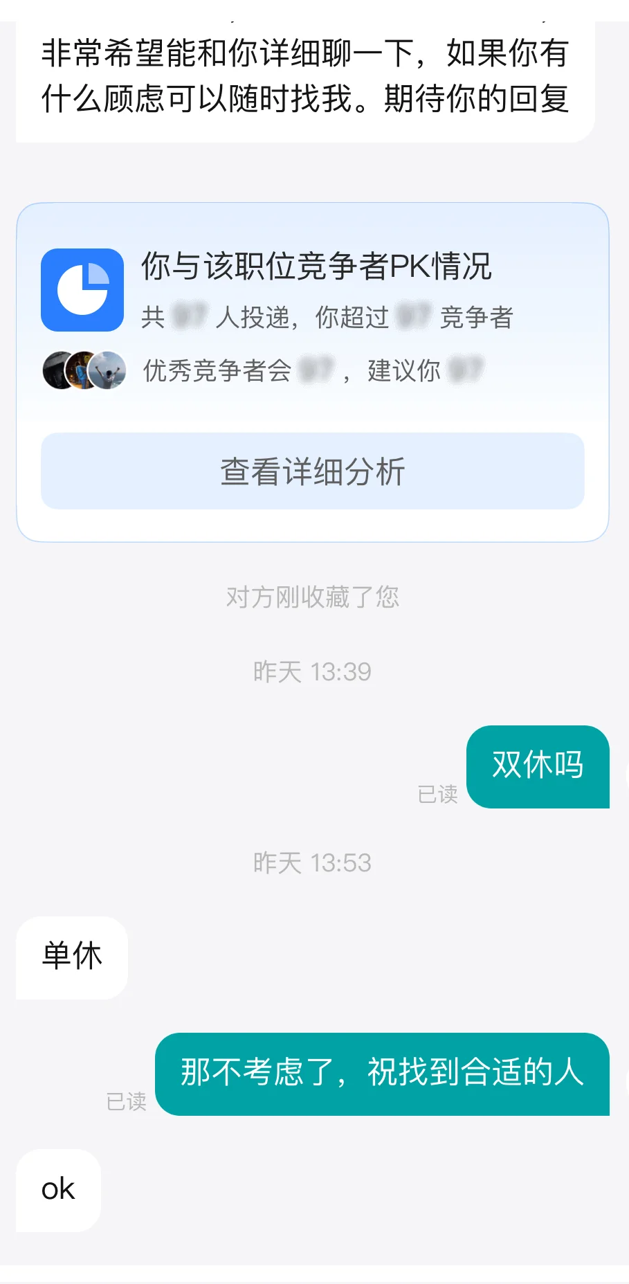 双休好像犯法