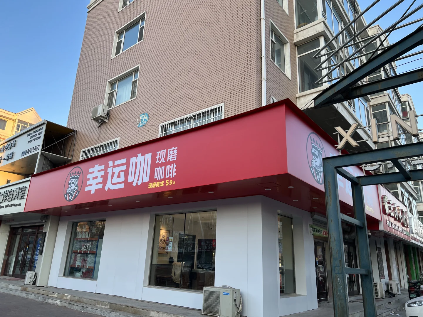 农安幸运咖招聘店员咖啡师
