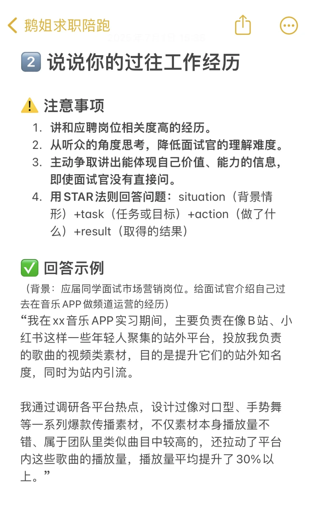 一场面试,你只需要搞定5个问题❗️