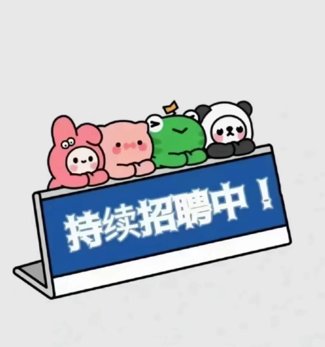 来永辉超市工作啦??