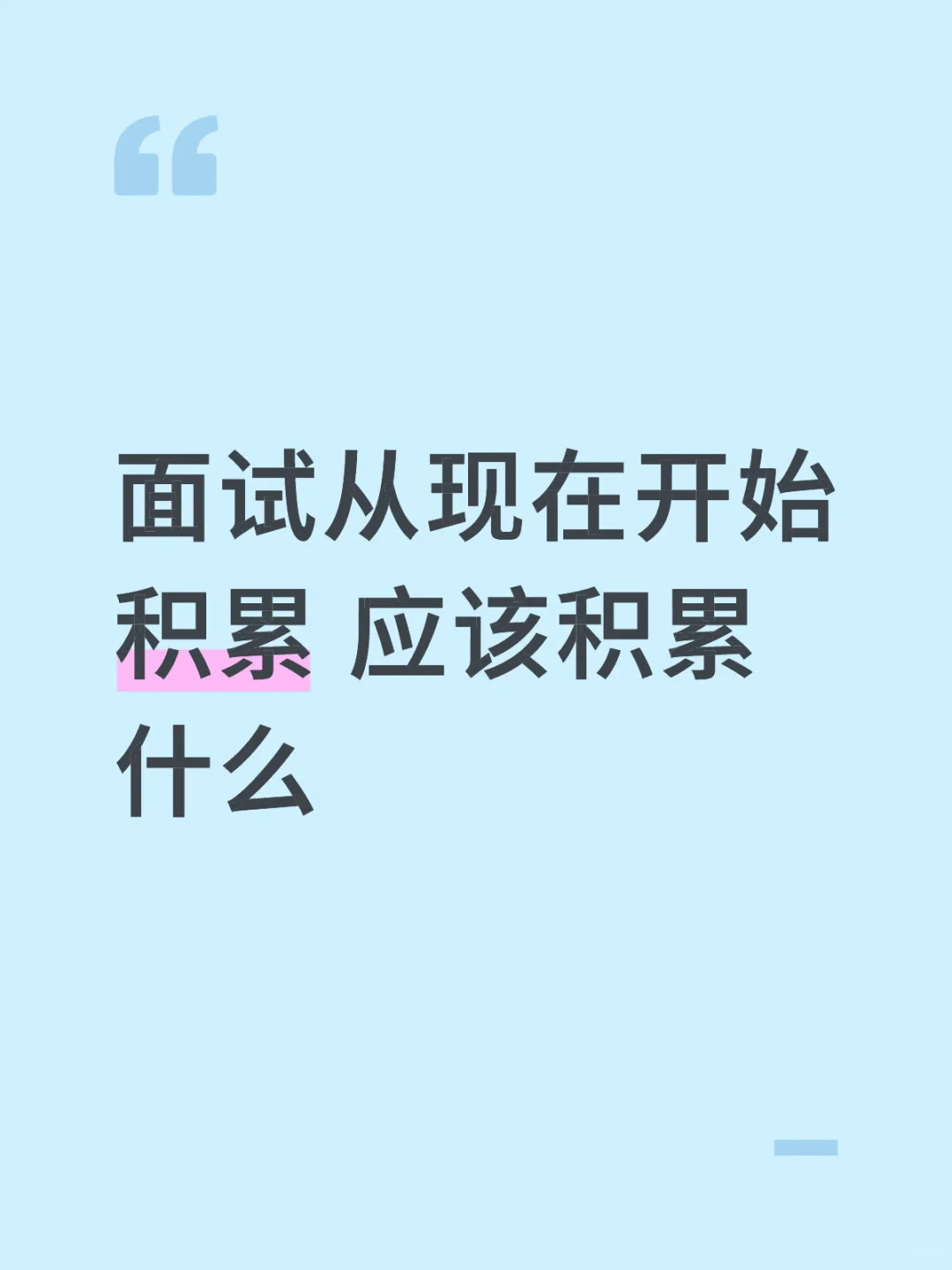 求助面霸