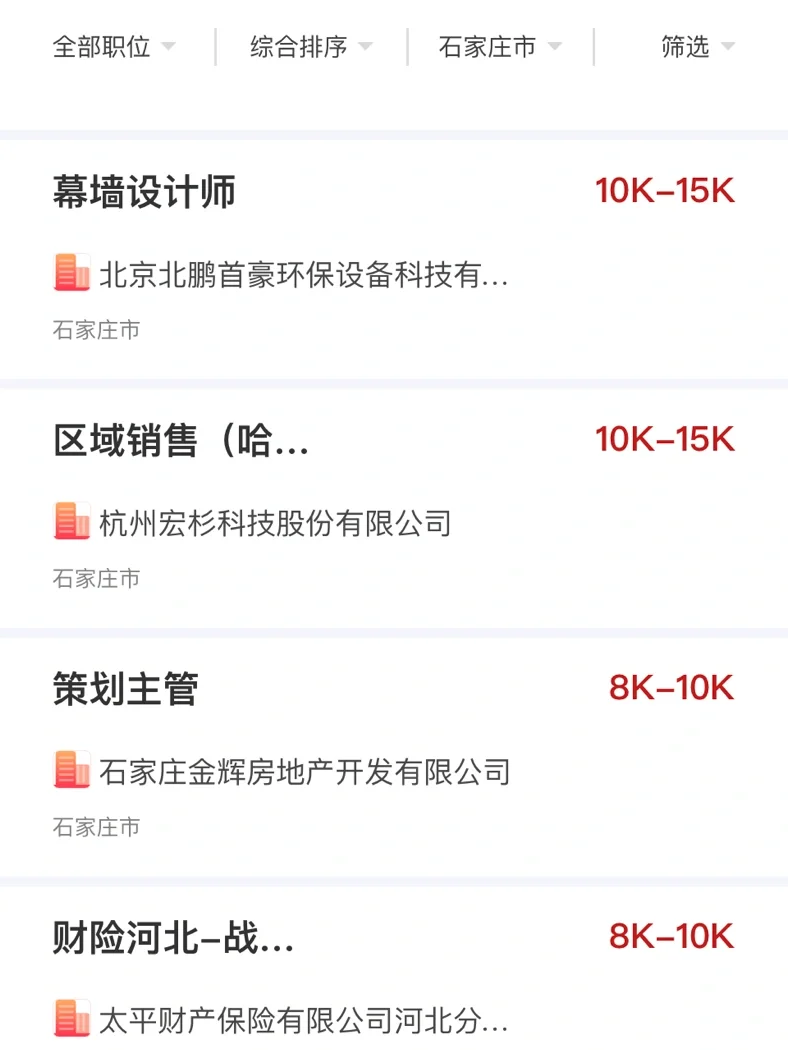 用这个找工作，比招聘软件香