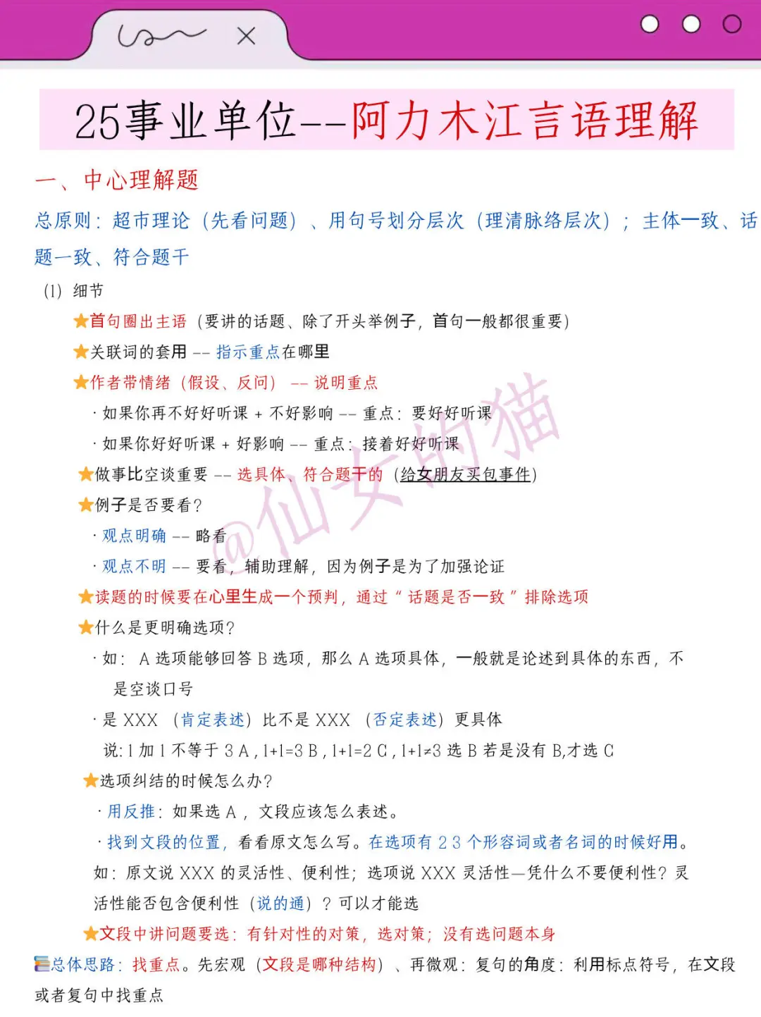 坏消息！25年安徽事业编临时增加新通知