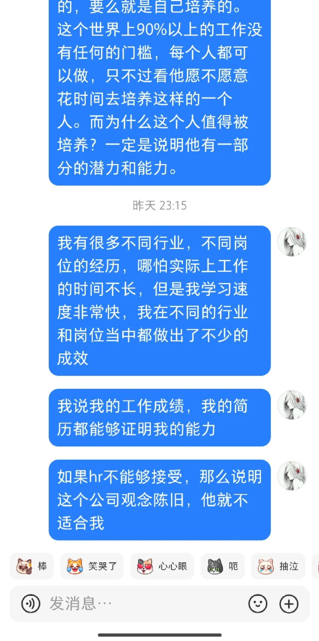 Gap女孩的面试思路（01）