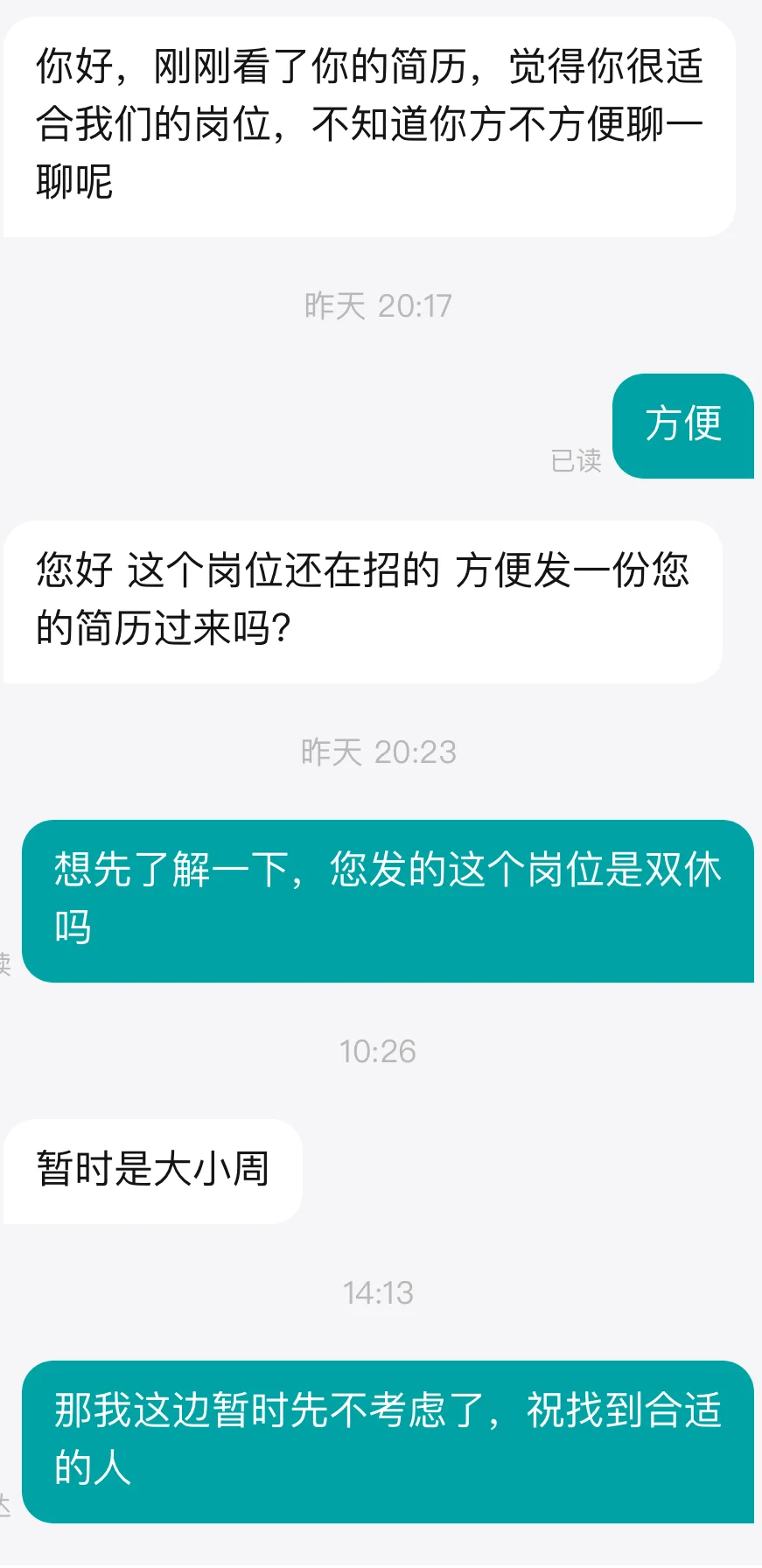 双休好像犯法