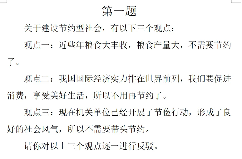2025年5月24日上午内蒙古省考面试参考作答