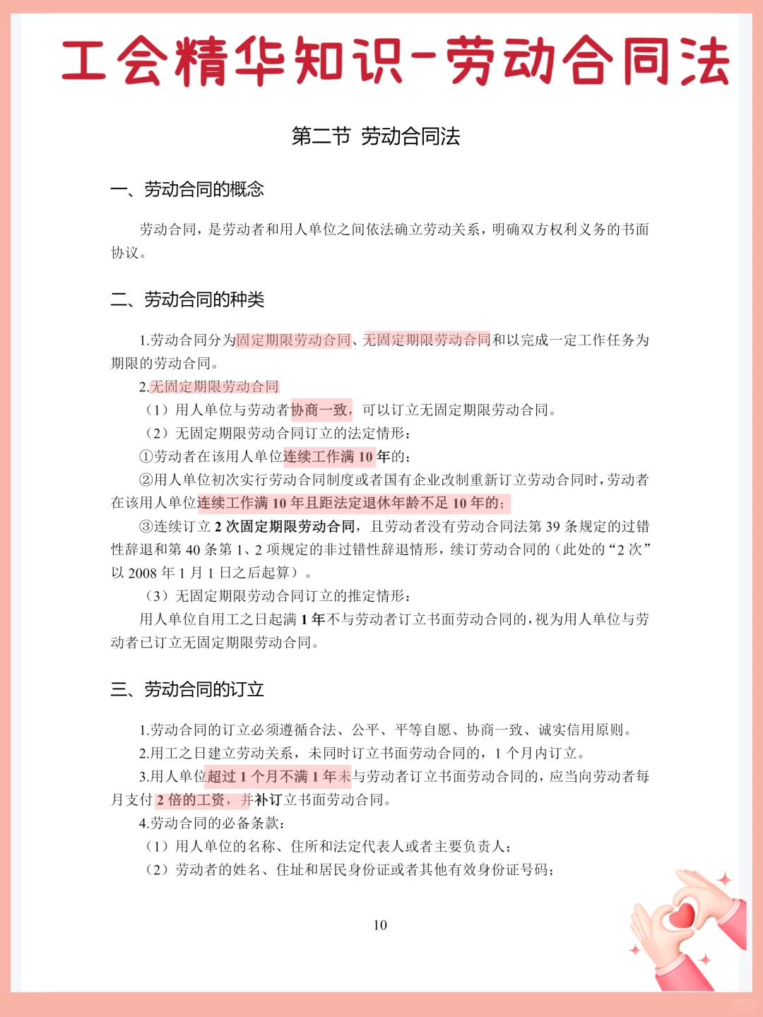 北京总工会时隔一年终于招聘,来一个帮一个