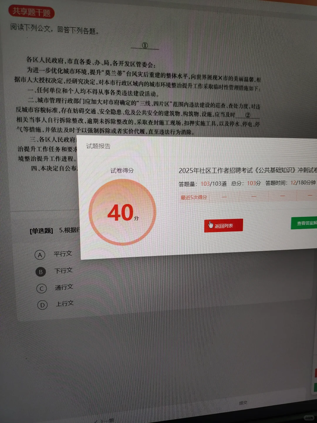 去TMD社区招聘，两眼一睁开干??