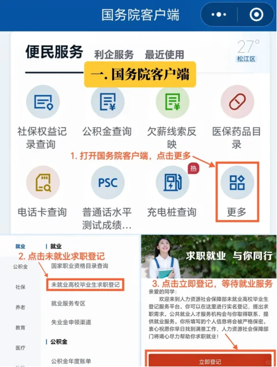 你找不到好工作,是因为你只会用boss(会计