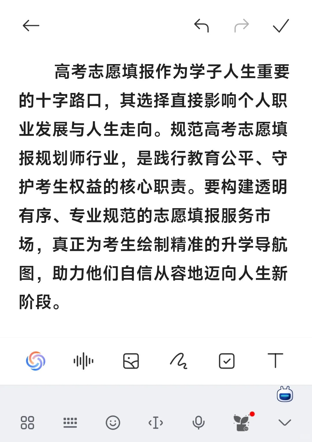 面试热点:高考志愿填报规划师,码住收藏