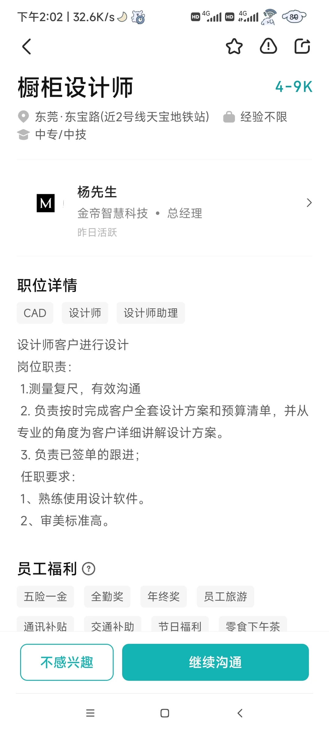 被面试官鸽了