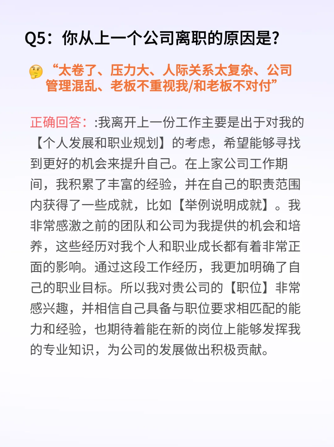 这个姐妹就是面试人的神啊!