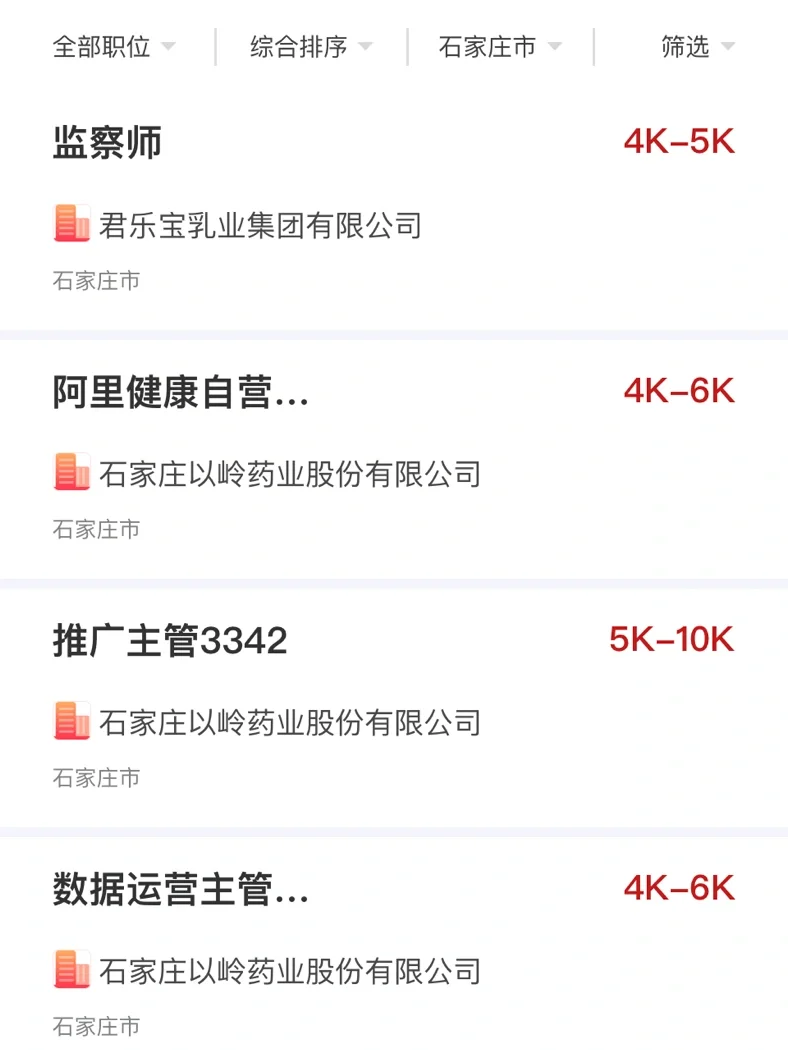用这个找工作，比招聘软件香