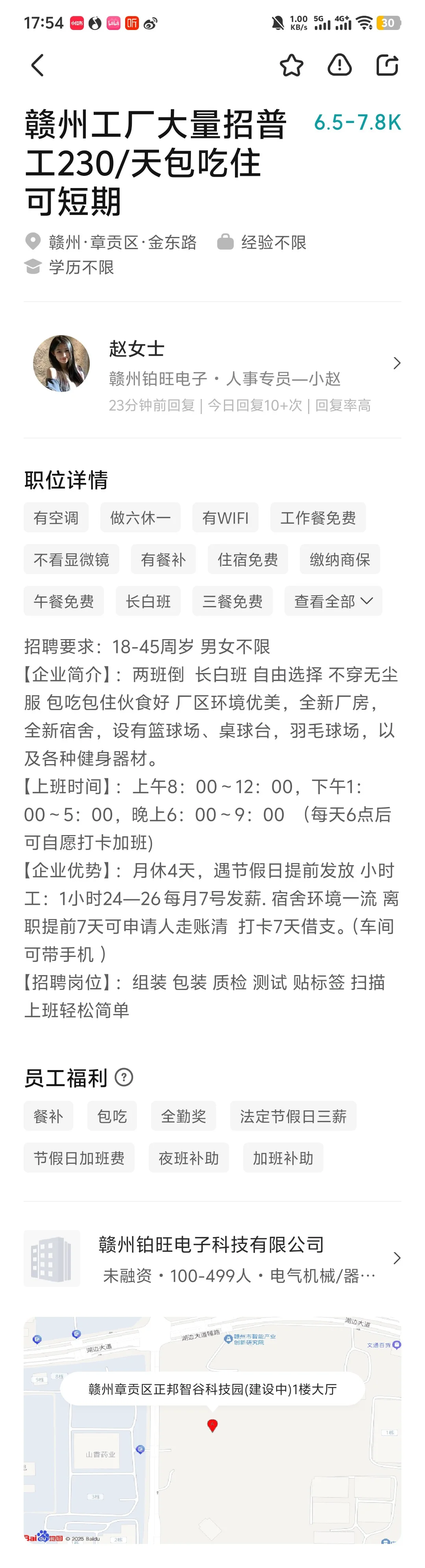 有没有人去这里做的我在boss直聘上看到，