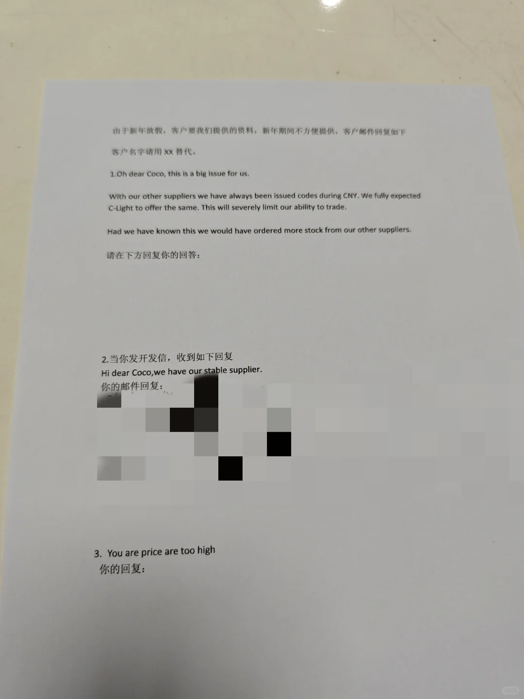 线下外贸业务员笔试面试—第二、三家