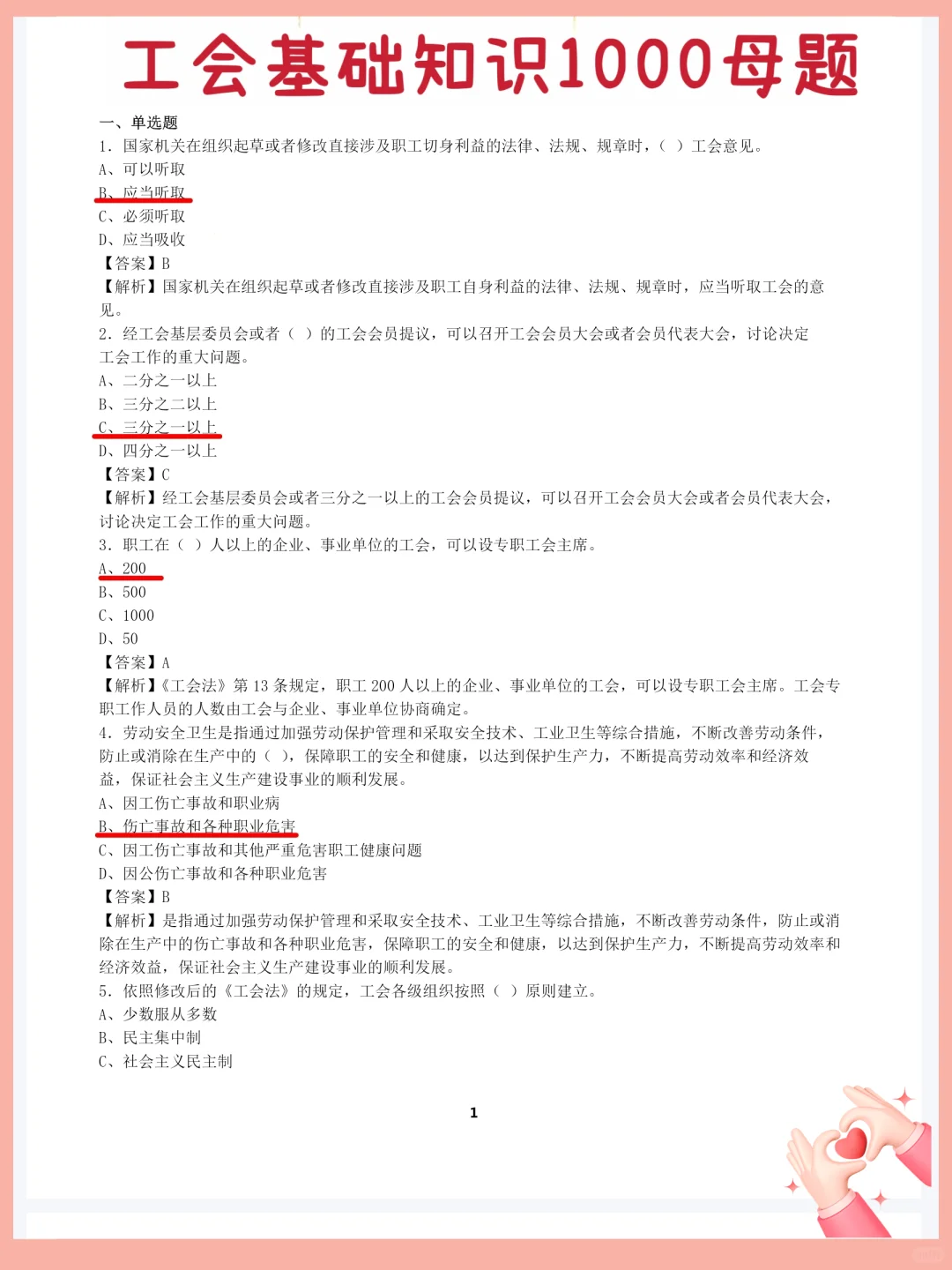 北京总工会时隔一年终于招聘,来一个帮一个