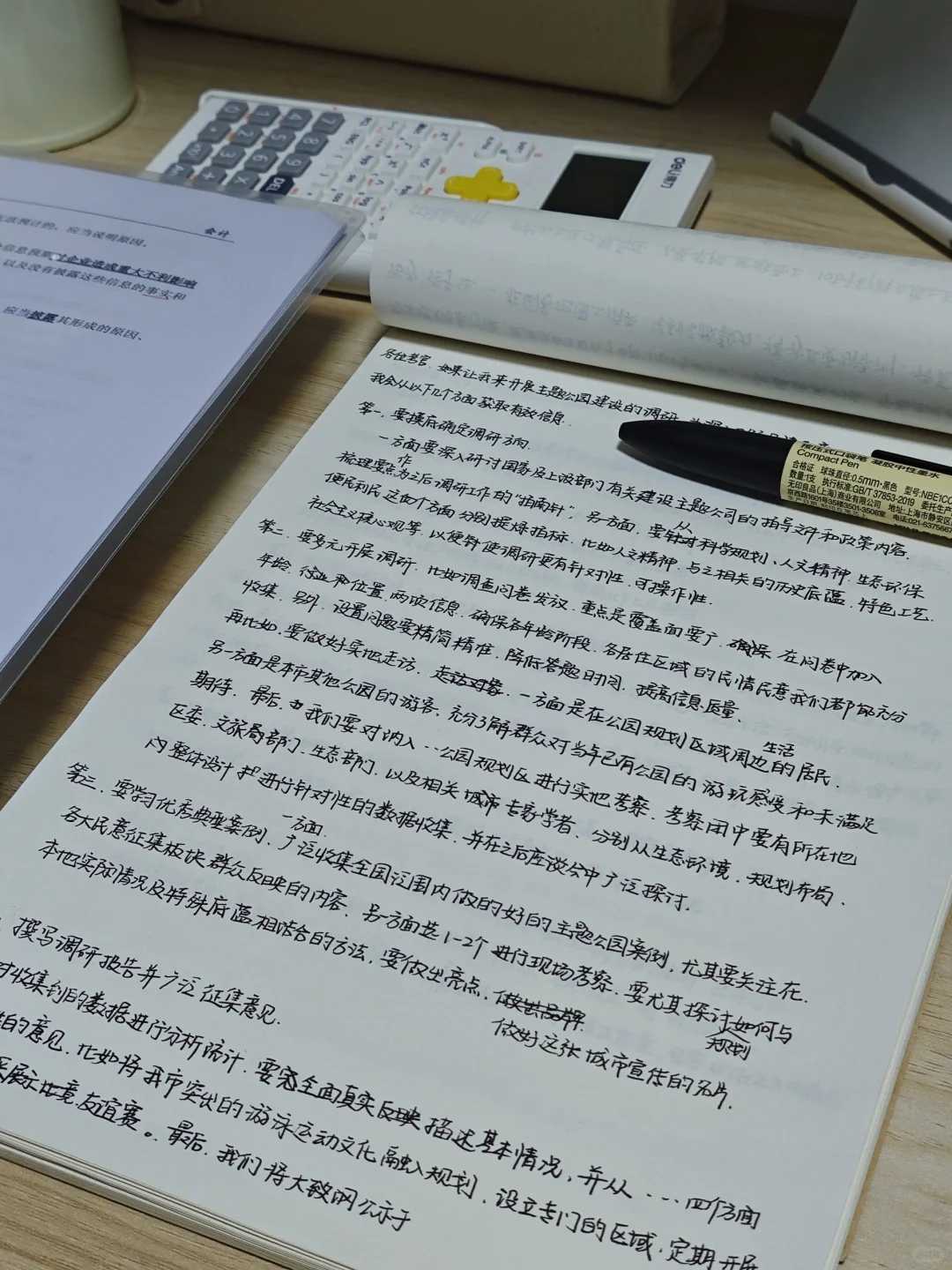 面试重温|又开始了背“报纸”的征途
