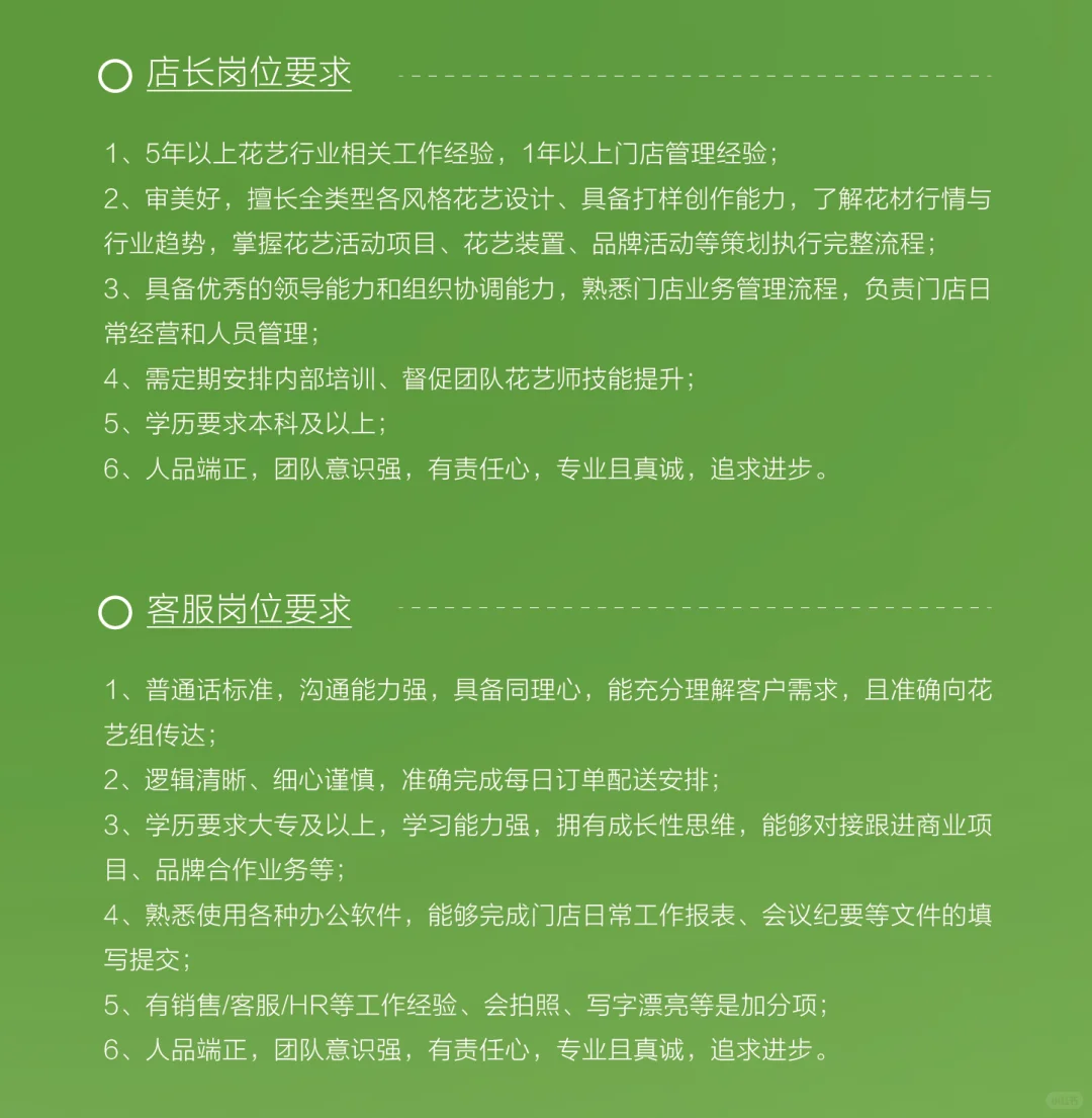 全岗位招聘!MondayMonday邀您去看更远风景