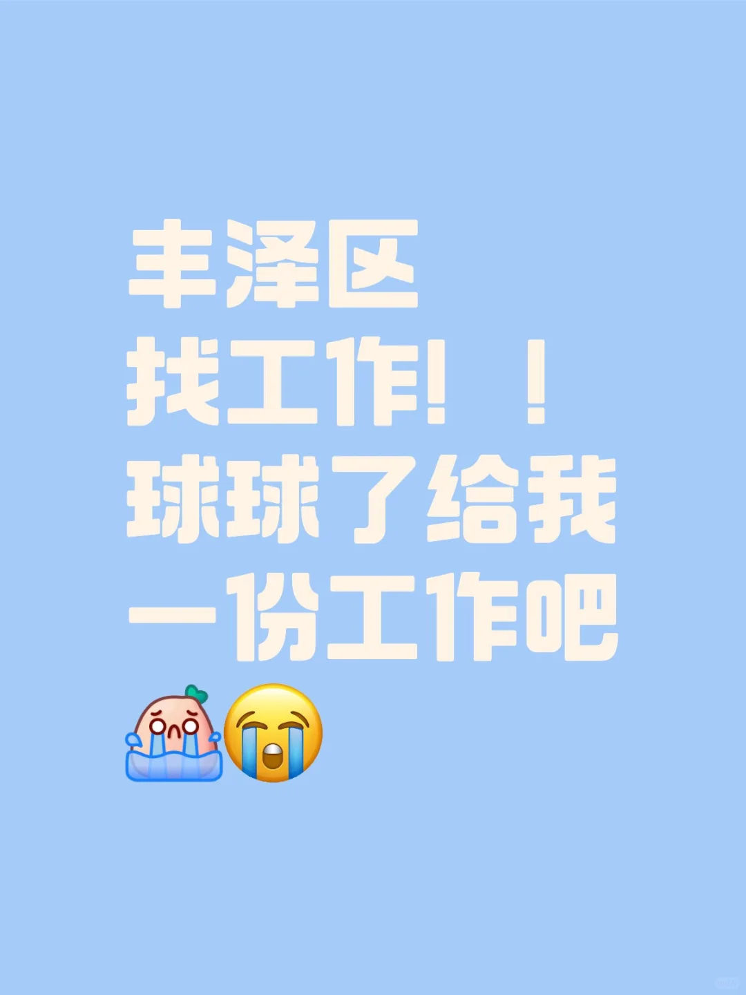 泉州找工作全职