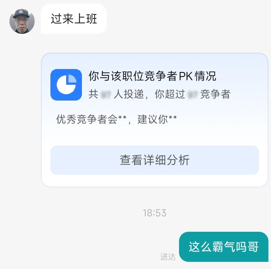本人在boss直聘找暑假工遇到的神人合集1