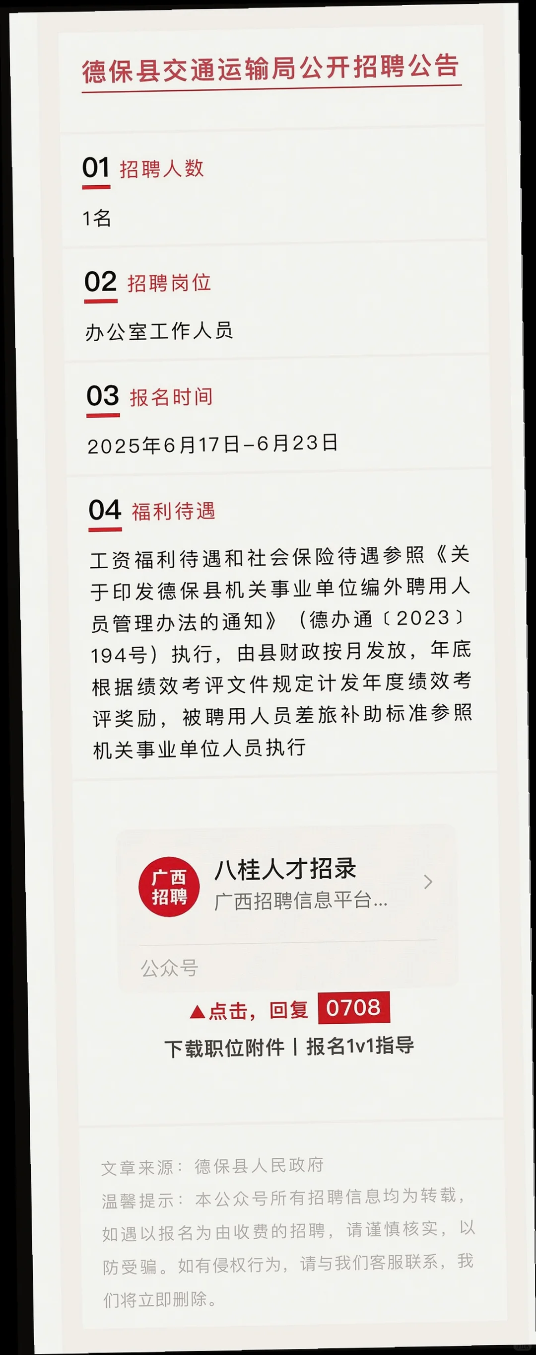 百色崇左多单位招聘,有五险一金哦?