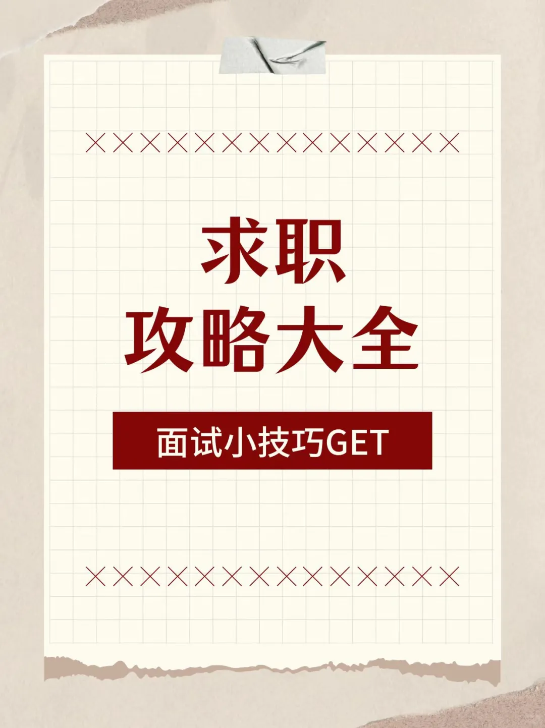 易直聘面食通关指南