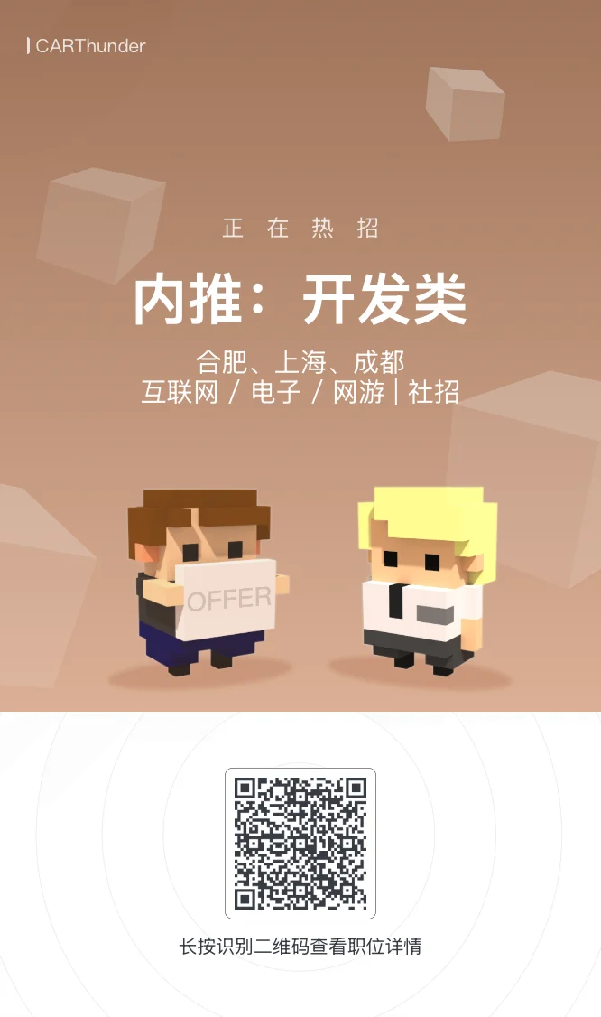 来内推!社招有经验的喔?