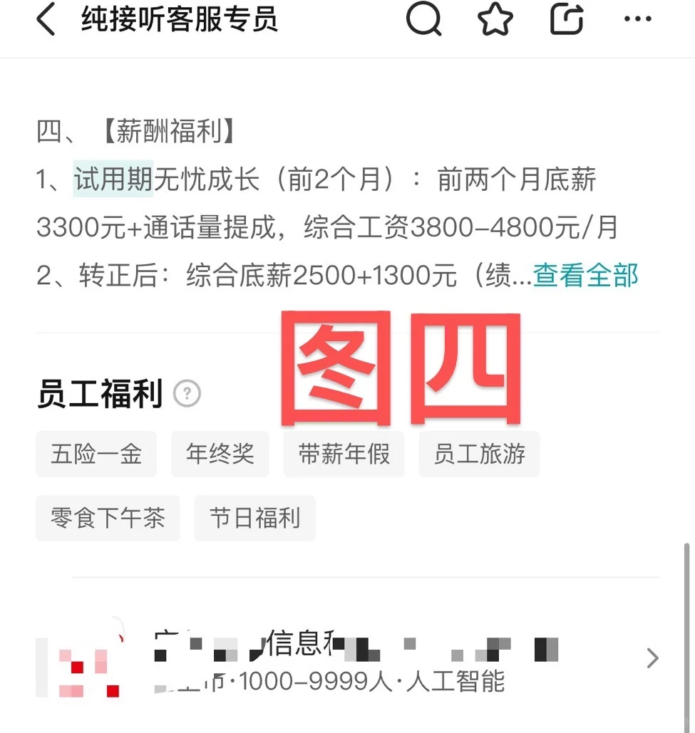 暑假工怎么使用app找工作(仅供参考)