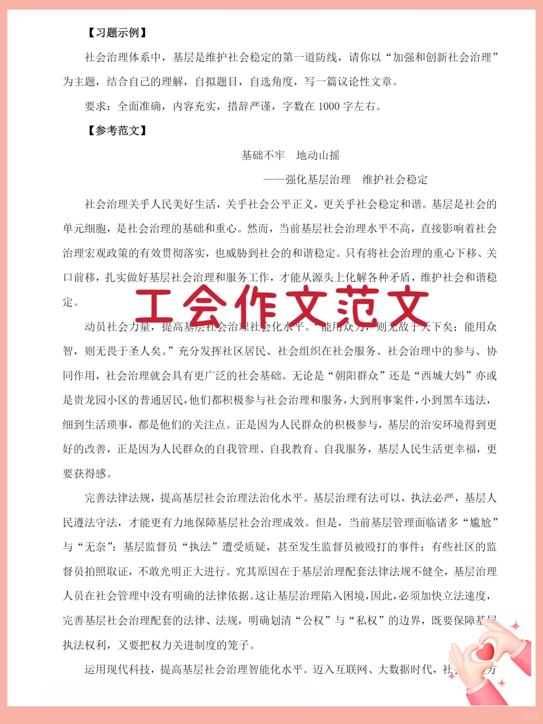 北京总工会时隔一年终于招聘,来一个帮一个