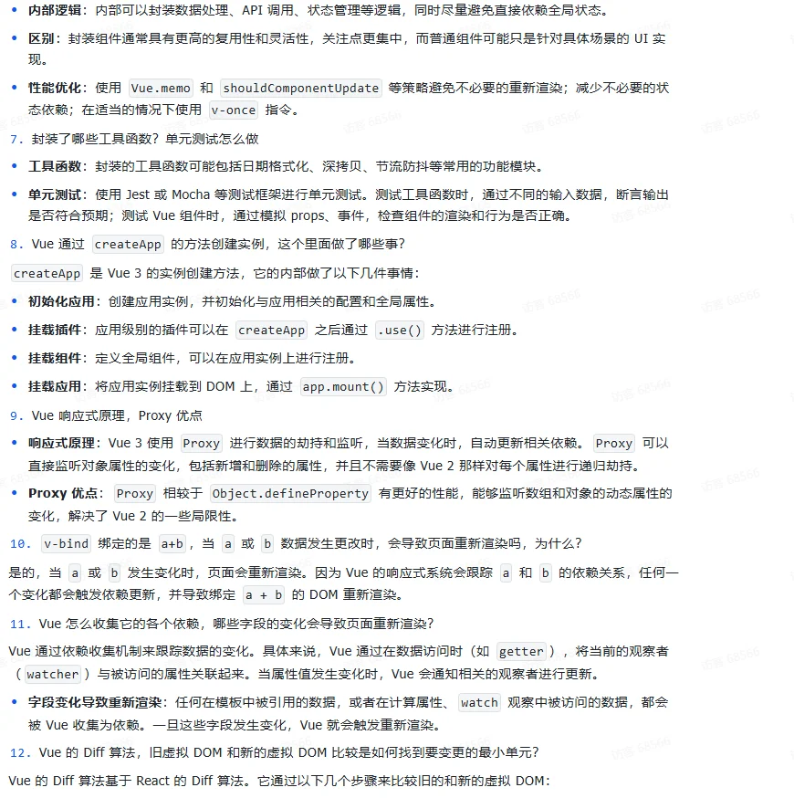 两年经验百度社招