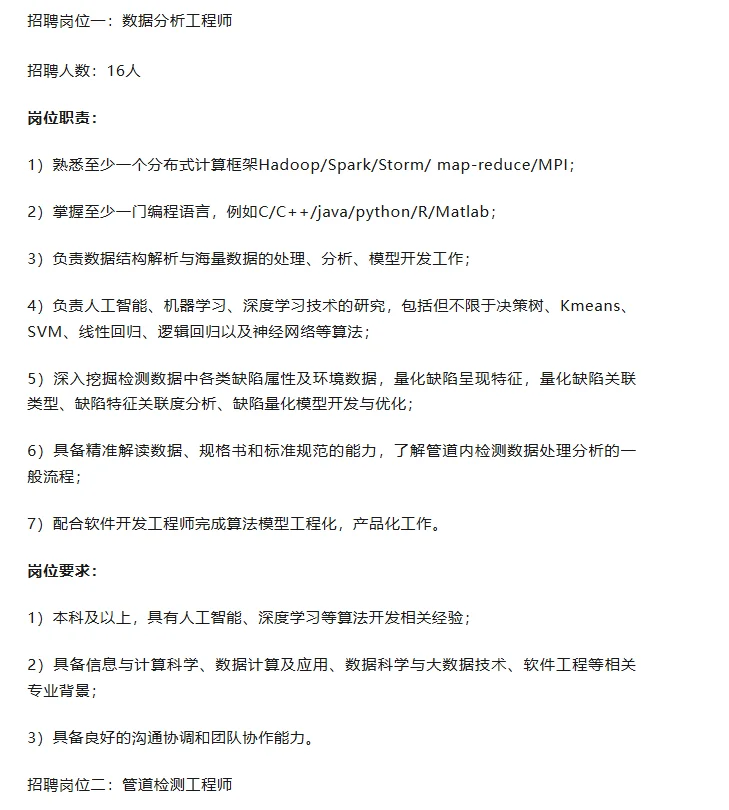 国企,共2个职位,招36人!工作地点:塘沽