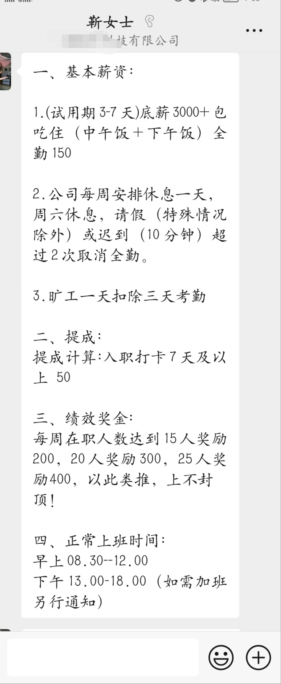 寒暑假工避坑