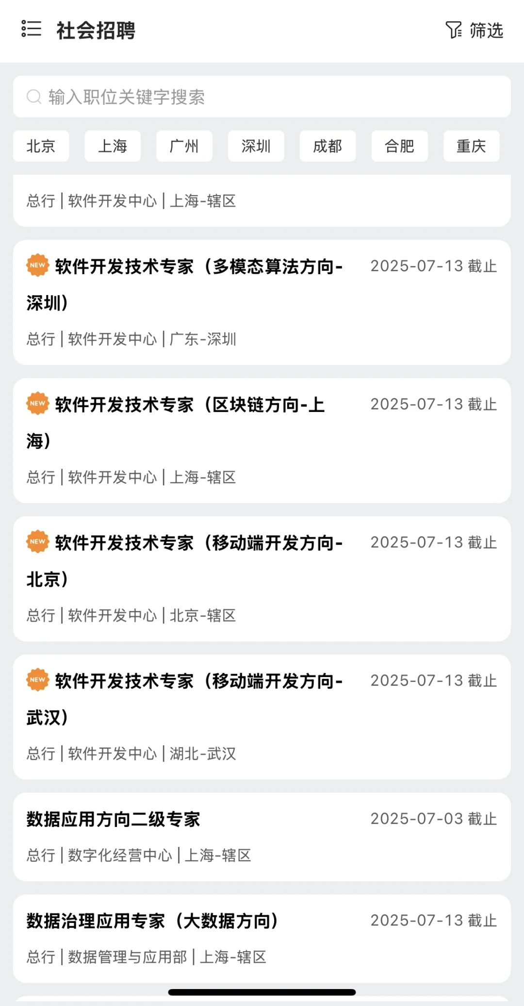 银行总行招聘科技岗,45岁以下都可报!