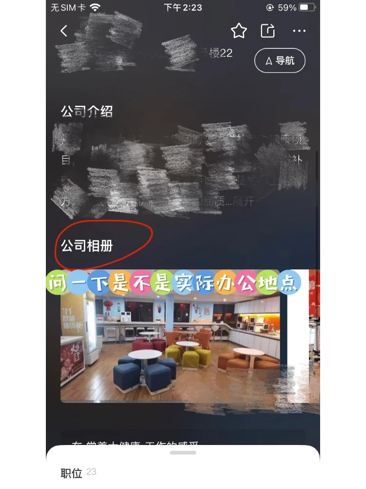 Boss直聘如何快速避雷找到高质量公司