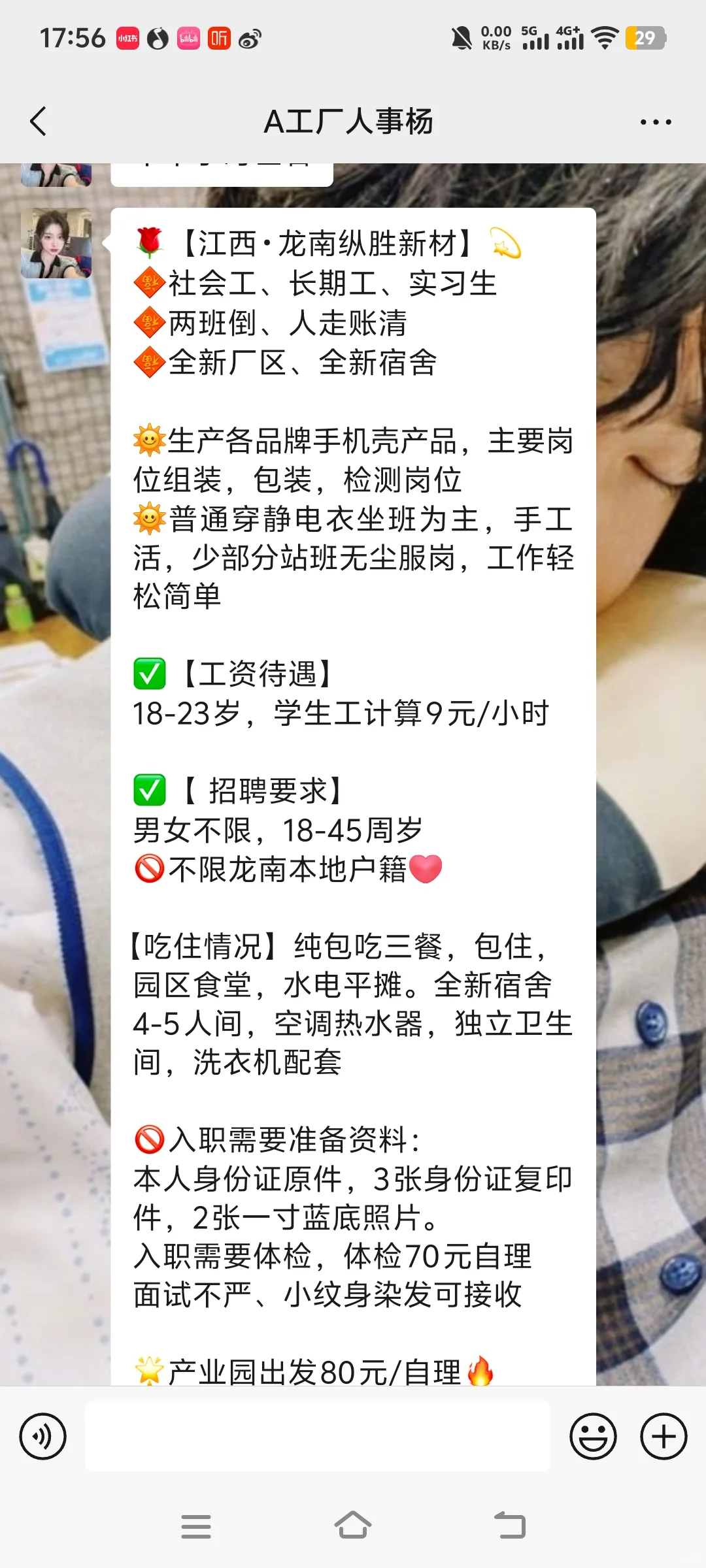 有没有人去这里做的我在boss直聘上看到，